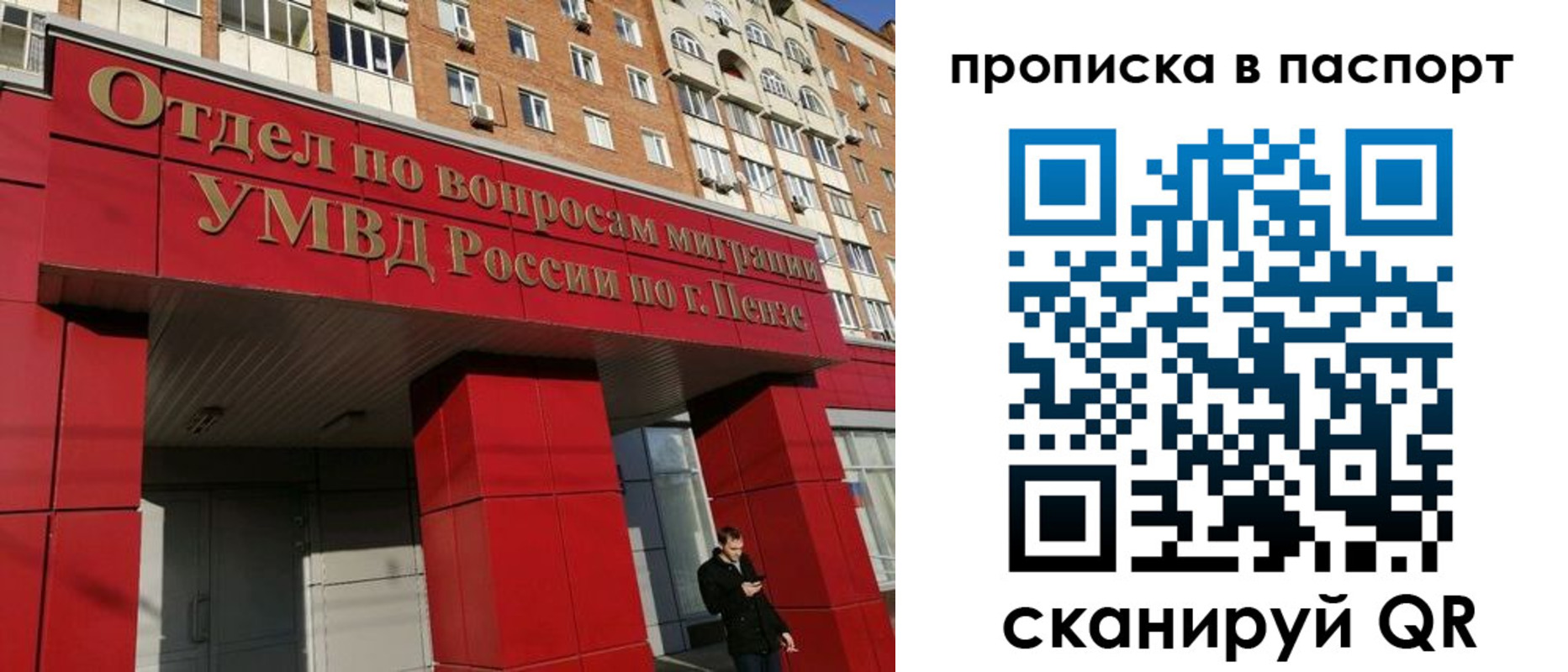 временная регистрация гарантия в Свирске