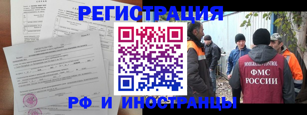 временная регистрация поиск в Свирске