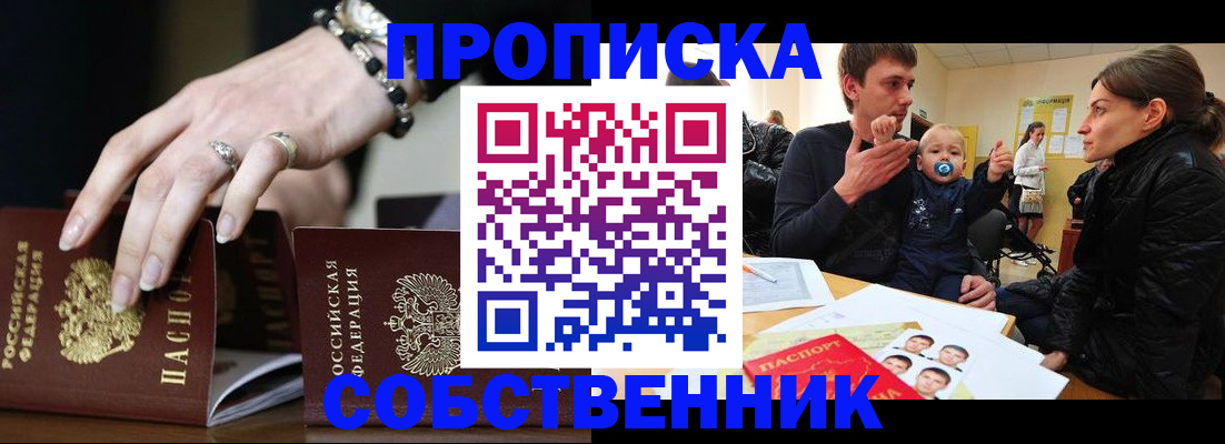 регистрация в Свирске
