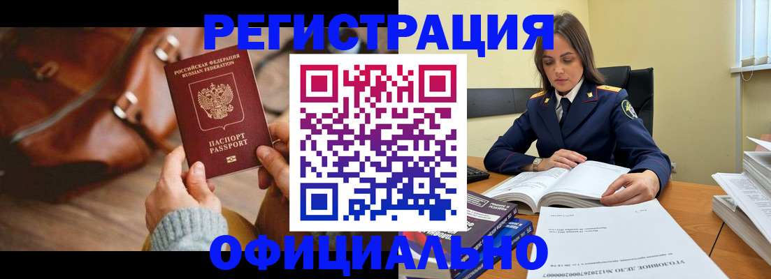 где прописаться в Свирске