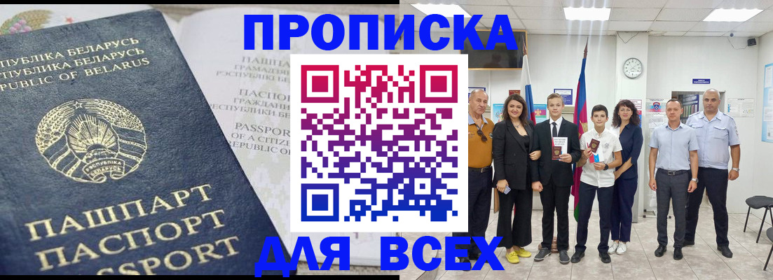 регистрация в Свирске