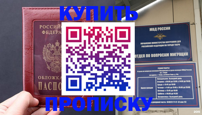 найти адрес прописки в Свирске