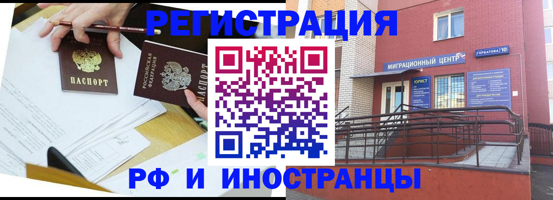 прописка ребенка в Свирске